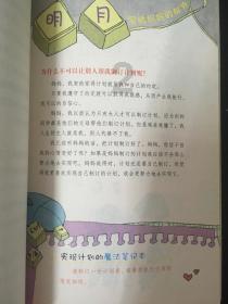 探索世界,来闪玩下载机械毁灭者问答平台寻找答案