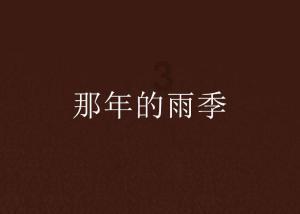 荣耀之剑中文版