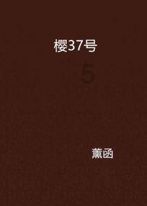 别致OL