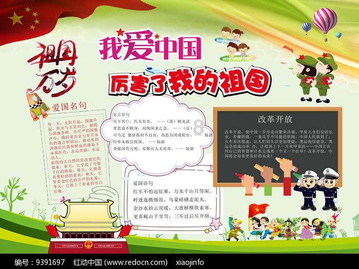 湖南省绥宁县民兵连续30余年圆满执行运载火箭残骸搜索回收任务