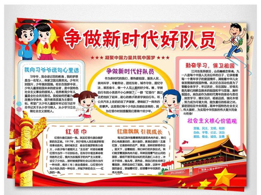 拯救红松鼠