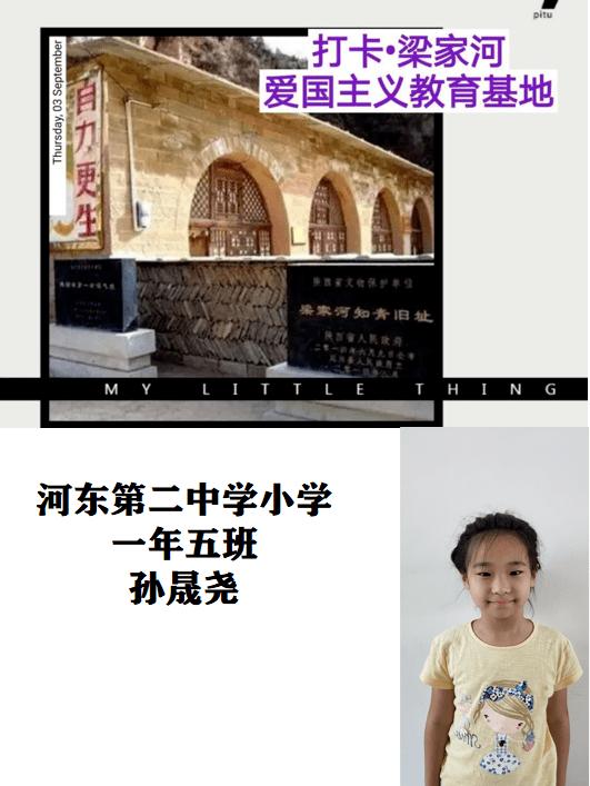 同色彩相撞