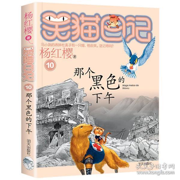 御天降魔传